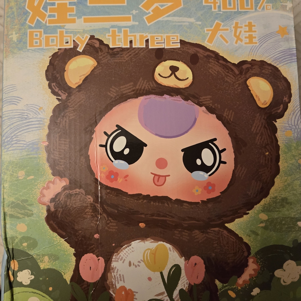 400% Baby Three Bear Big Baby With Liquid Yellow Glitter Eyes- Confirmed - Picture 2 of 3